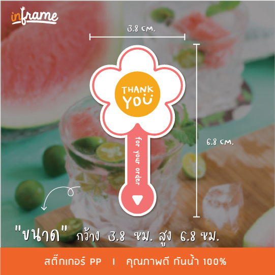 LB-Glasslid-สติ๊กเกอร์ ปิดฝาแก้ว กันหก ข้อความ "Thank you" รูปดอกไม้ (มี 4 แบบ)