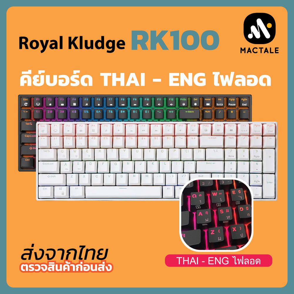 [ไทย-Engไฟลอด] RK100 คีย์บอร์ด Royal Kludge แมคคานิคอล 96% ไร้สาย บลูทูธ RGB Mechanical Wireless gam