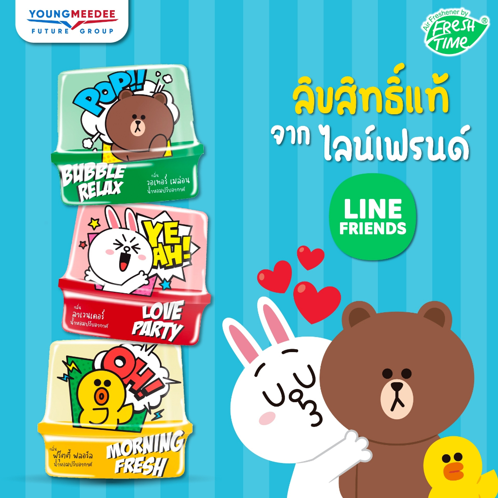 LINE FRIENDS เจลหอมปรับอากาศ 180g