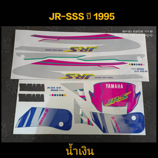 สติ๊กเกอร์ JR -SSS สีน้ำเงิน 1995