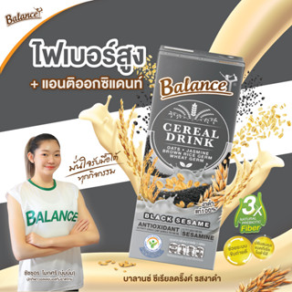 BALANCE ซีเรียลดริ๊งค์ นมธัญพืช รสงาดำแท้ (180ml X 18กล่อง) อร่อย น้ำตาลน้อย ไฟเบอร์สูง