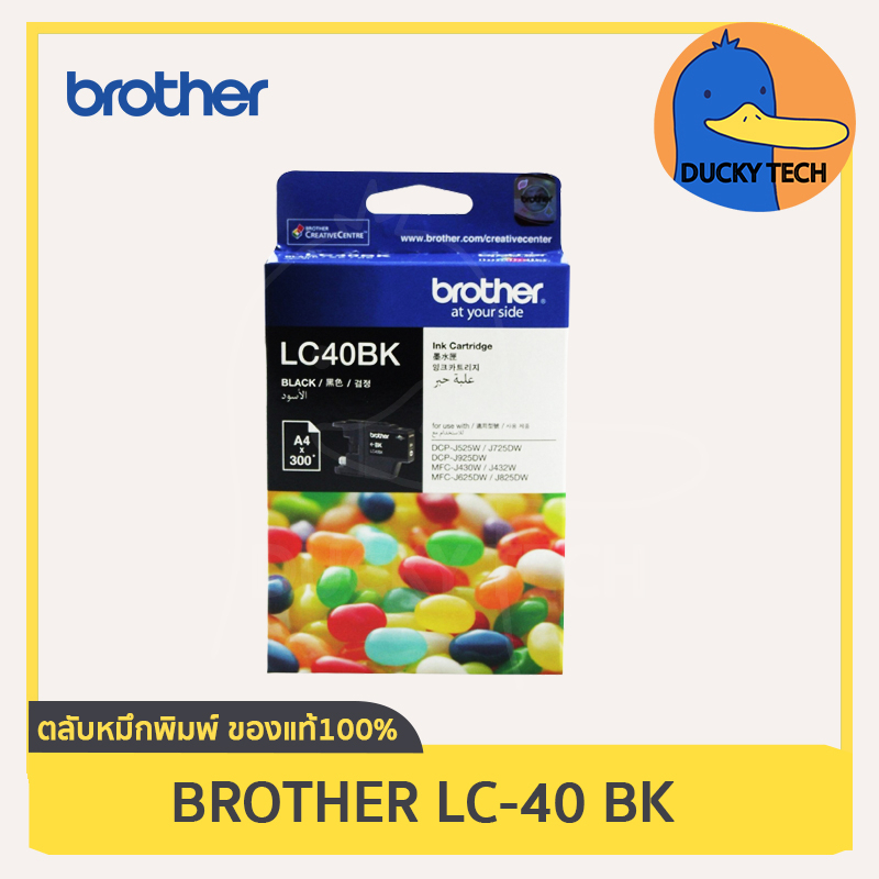 ตลับหมึก Brother LC 40 BK (ดำ) for DCP-J525W DCP-J725W DCP-J925DW MFC-J430W MFC-J432W MFC-J625DW MFC