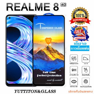 ฟิล์มกระจก ฟิล์มไฮโดรเจล REALME 8 4G เต็มจอ กาวเต็มแผ่น พร้อมส่ง