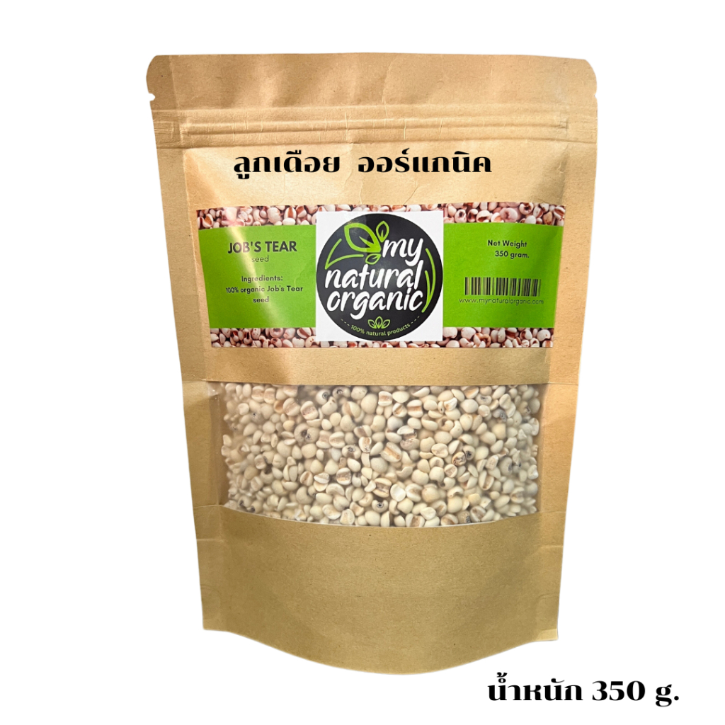 ลูกเดือยออร์แกนิค100% Organic Job's Tear seed.350g.