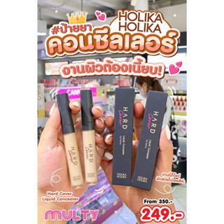 Holika-Hard Cover Liquid Concealer