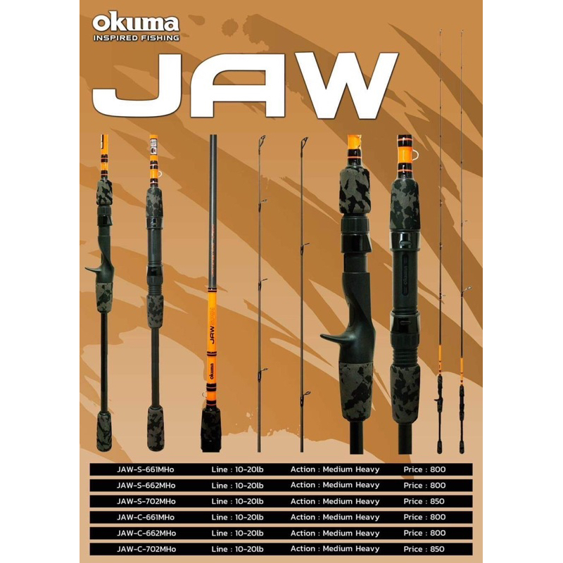 okuma JAW คันตีเหยื่อปลอมด้ามลายพราง