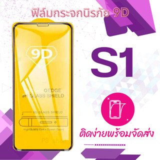 ฟีล์มกระจก Vivo s1 ฟิล์มกระจกเต็มจอ กาวเต็มแผ่น