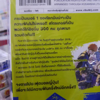 (แบบจัดเซตย่อย)(พิมพ์ใหม่) ขังดวลแข้ง BLUELOCK เล่มที่ 1-30 หนังสือการ์ตูน มังงะ มือหนึ่ง BLUE LOCK