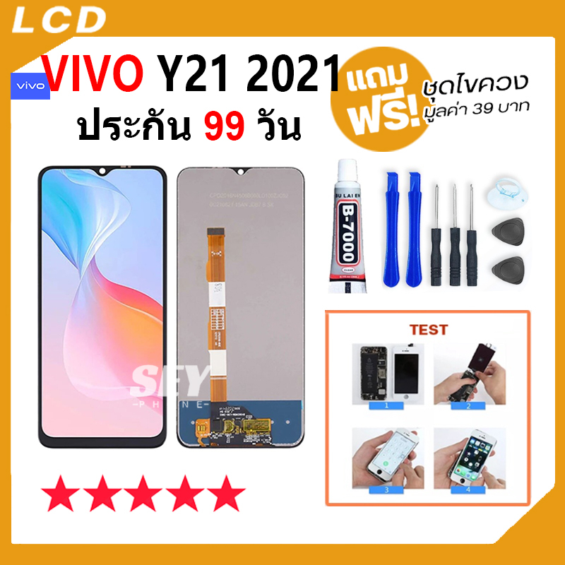 หน้าจอ vivo Y21 2021 จอ จอชุด จอ+ทัช จอvivo จอวีโว่ จอY21 LCD Display Touch vivo y21（2021）✅📱