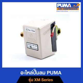 PUMA โอโตซันนี่ 4 ทาง 7-10 Kg. 3 HP AC-1512,XM-2525