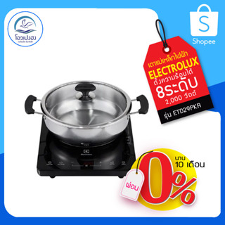 เตาแม่เหล็กไฟฟ้า ELECTROLUX รุ่น ETD29PKR