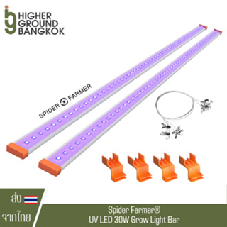 [ส่งฟรี] ไฟ UV Spider Farmer 30W UV LED Grow Light Bar ไฟเสริม ไฟปลูกต้นไม้