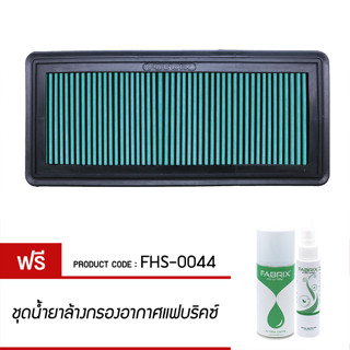 กรองอากาศรถยนต์ Fabrix  Honda Accord FHS-0044-G3