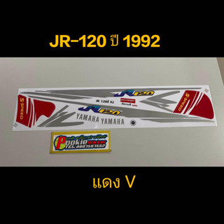 สติ๊กเกอร์ JR 120 สีเเดง ปี1992