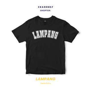 เสื้อยืดพิมพ์ลาย จังหวัด Lampang รหัส CEA00857-CEA00858 #SOdAtee #SOdAPrintinG