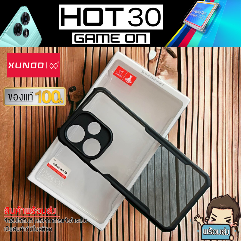 ส่งไว จากไทย Infinix Hot 30 เคส Xundd เคสมือถือฝาหลังใส เคสป้องกันการกระแทก