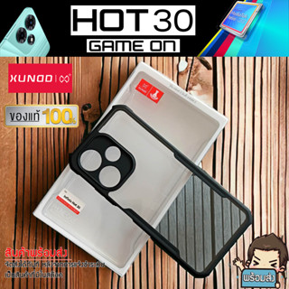 ส่งไว จากไทย Infinix Hot 30 เคส Xundd เคสมือถือฝาหลังใส เคสป้องกันการกระแทก