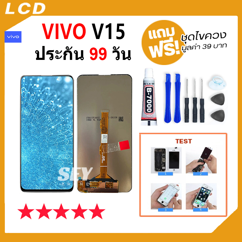 หน้าจอ ใช้สำหรับ vivo V15 จอ วีโว่ จอชุด จอ+ทัช จอvivo จอV15 LCD Display Touch สำหรับ vivoV15