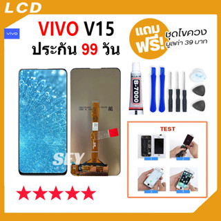 หน้าจอ vivo V15 จอ วีโว่ จอชุด จอ+ทัช จอvivo จอV15 LCD Display Touch สำหรับ vivo V15，vivo v15