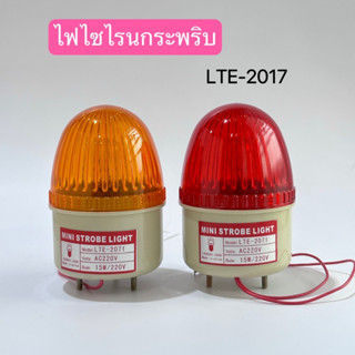 ไฟฉุกเฉิน ไฟกระพริบ LTE-2071 2.5นิ้ว ไม่มีเสียง 220V