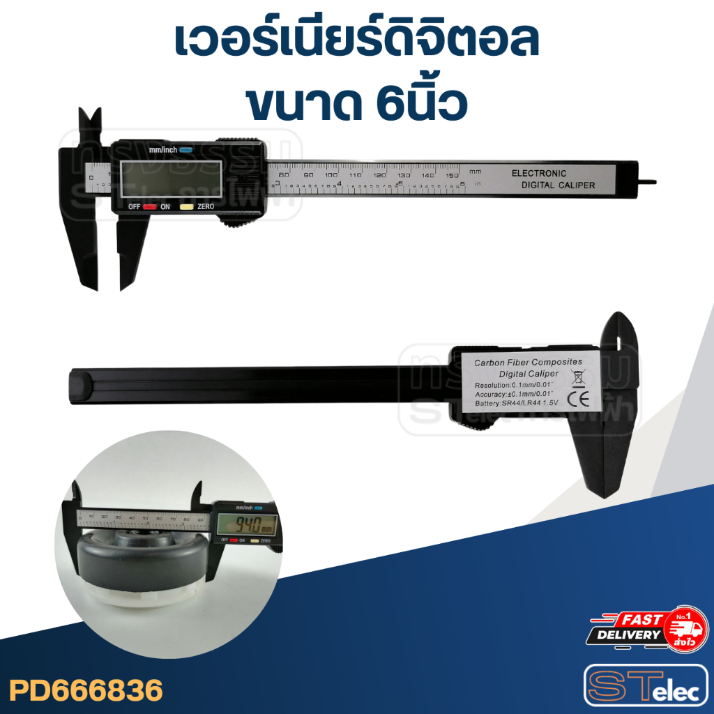 #VC01 เวอร์เนียร์, เวอร์เนียร์ดิจิตอล ขนาด 6นิ้ว