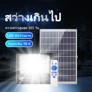 JD Solar Light 300W200Wหลอดไฟไล่ยุงโซล่าเซลล์ ไฟโซล่าเซล แสงไฟไล่แมลง ชาร์จโซล่าเซลล์ ปรับแสงได้ 3 แสง โซล่าเซลล์ไล่ยุง