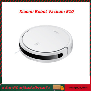 Robot Vacuum E10 เสี่ยวหมี่ หุ่นยนต์ดูดฝุ่นอัจฉริยะ รุ่น E10 สีขาว ประกันศูนย์ไทย หุ่นยนต์กวาด