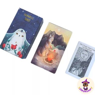 ไพ่ยิปซี ไพ่ทาโรต์ (พร้อมส่ง🇹🇭) Faunabelle tarot น้องนกฮูก [แถมไฟล์คู่มือฉบับมือใหม่🔮✨️]