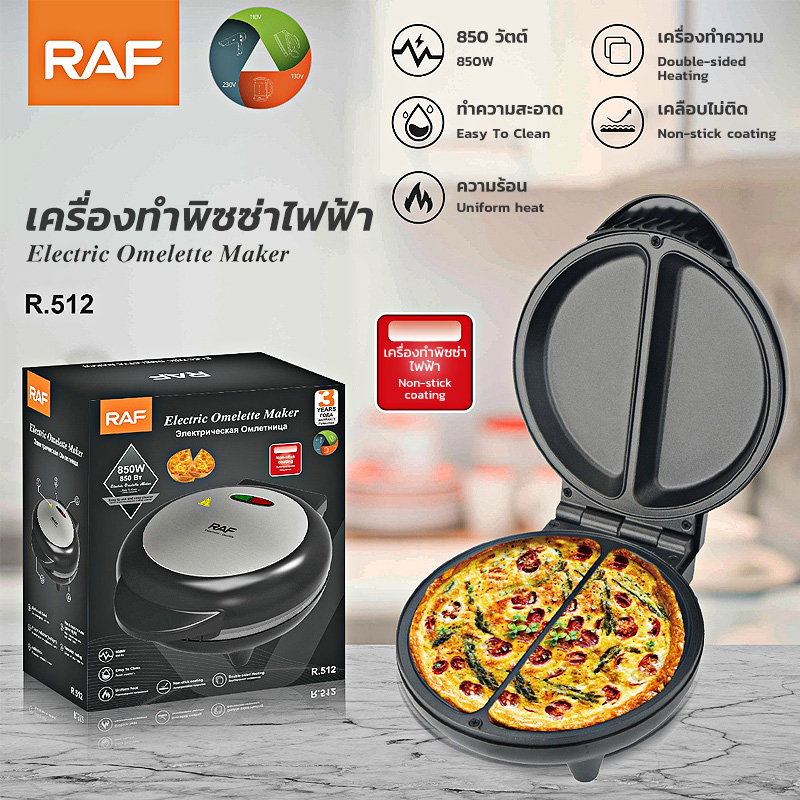 RAF 850W เครื่องทําพิซซ่า เครื่องทําพิซซ่าไฟฟ้า เตาอบพิซซ่า ใช้ทําพิซซ่าเครปแพนเค้ก รับประกัน1ปี