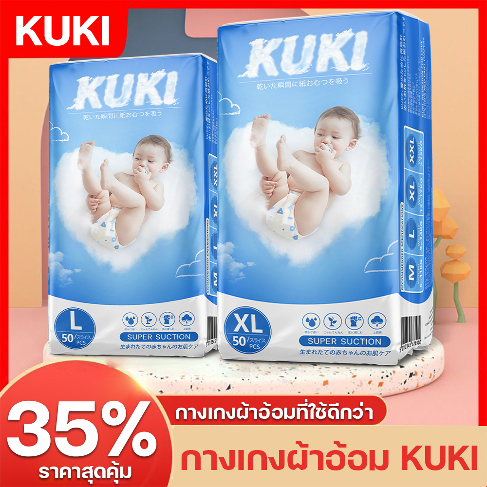 สินค้าพรีเมี่ยม กางเกงผ้าอ้อม แพ็คละ50ผืน แพมเพิสเบบี๊ กางเกงผ้าอ้อมสำเร็จรูป ผ้าอ้อมใช้แล้วทิ้ง baby diapers เดย์ไนท์แพ