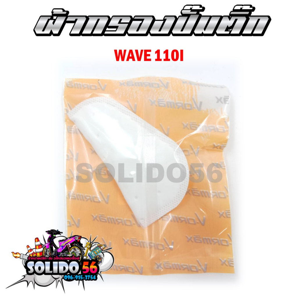 แผ่นกรองน้ำมันเชื้อเพลิง กรองปั๊มน้ำมันเชื้อเพลิง ผ้ากรองปั๊มติ๊ก สำหรับ HONDA/YAMAHA หลากหลายรุ่น - รูปที่ 3