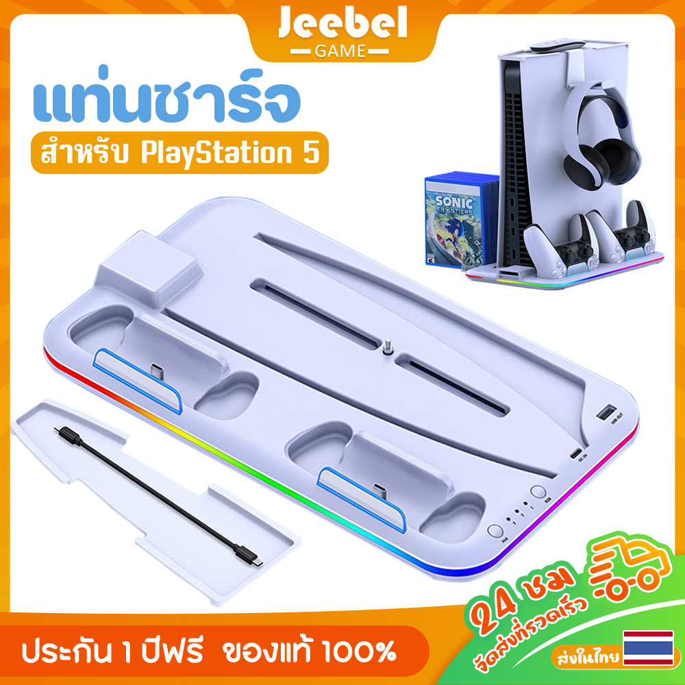 PS5 / PS5 Slim ฐานพัดลมระบายความร้อน สถานีชาร์จ พร้อมไฟ RGB สําหรับ Playstation 5 ขาตั้งระบายความร้อน อุปกรณ์เสริม