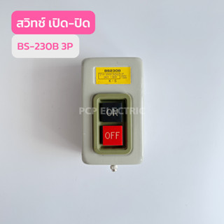 BS-230B 3P สวิทช์เปิด-ปิด