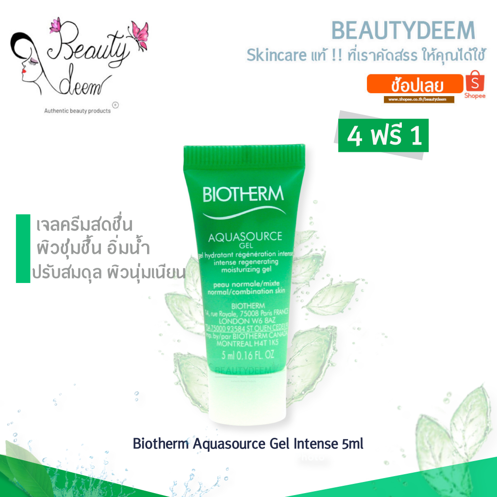 (ซื้อ4 แถม1) Biotherm Aquasource Gel Intense Regenerating Moisturizing ...