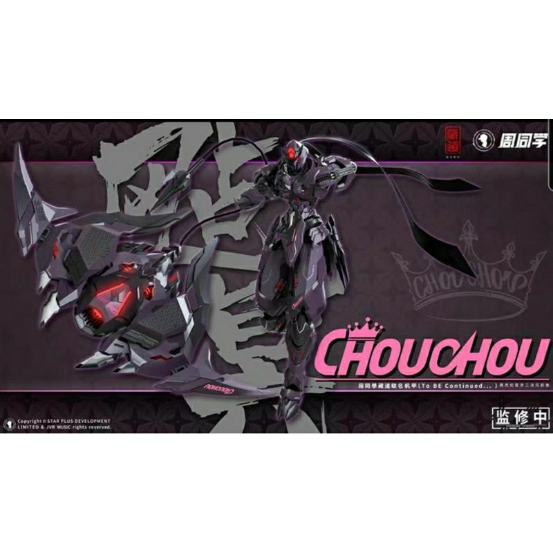 Cangdao Model CD-07J Ninja Chouchou GUNPLA EXPRESS