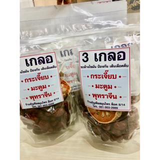 สามเกลอ แบ่งต้มได้ 2 หม้อ คุ้มสุดสุด👍🏻