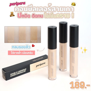 พร้อมส่ง/ของแท้💯 Peripera Double Longwear Cover Concealer