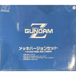 Hguc 1/144 Z Gundam [Limited Coating Ver.]