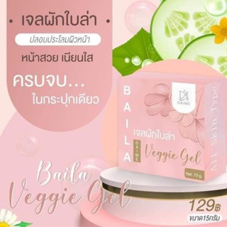 BAILA VEGGIE GEL เจลผักใบล่า รักษาสิว