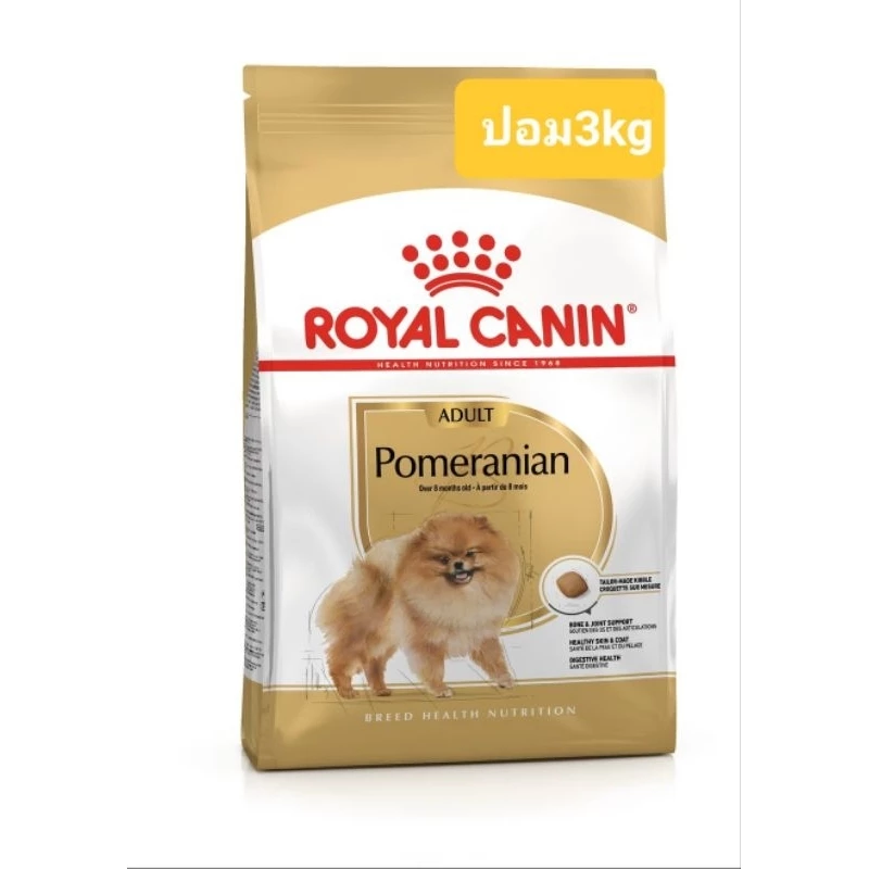 ROYAL CANIN POMERANIAN ADULT3 kgโรยัล คานิน อาหารสุนัขโต พันธุ์ปอมเมอเรเนียน ชนิดเม็ด (POMERANIAN ADULT) 3 kg.