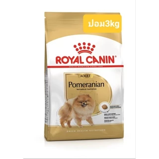 ROYAL CANIN POMERANIAN ADULT3 kgโรยัล คานิน อาหารสุนัขโต พันธุ์ปอมเมอเรเนียน ชนิดเม็ด (POMERANIAN ADULT) 3 kg.