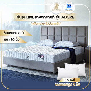 [DUNLOPILLO] ที่นอนเสริมยางพาราแท้ รุ่น ADORE หนา 10 นิ้วส่งฟรีทั่วไทย