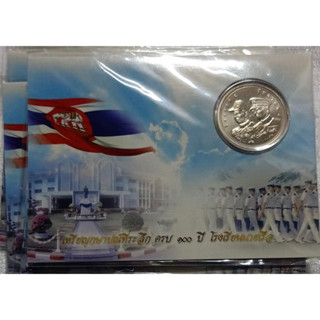 เหรียญ 50 บาท ครบ 100 ปี โรงเรียนนายเรือ บรรจุแผงจาก กรมธนารักษ์