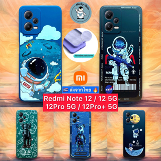 เคส Redmi Note 12 / 12 5G / 12Pro 5G / 12Pro+ 5G Case Silicone นุ่ม กันกล้อง กันกระแทก (ส่งจากไทย🇹🇭)