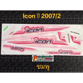 สติ๊กเกอร์ ไอคอน ICON สีชมพู ปี 2007 รุ่น 2