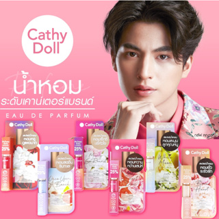 สเปรย์น้ำหอม Cathy Doll Cathy Doll Eau De Parfum New Series ความหอมระดับเคาน์เตอร์แบรนด์