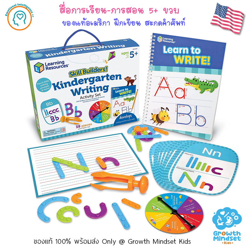 GM Kids (ของแท้ USA พร้อมส่ง 5 - 7 ขวบ)สื่อการสอน ฝึกเขียน สะกดคำ Skill Builder Kindergarten Writing