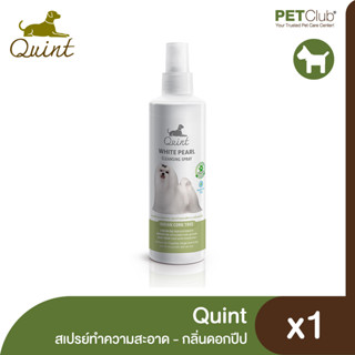 [PETClub] Quint - White Pearl Cleansing Spray กลิ่นดอกปีป 250ml.