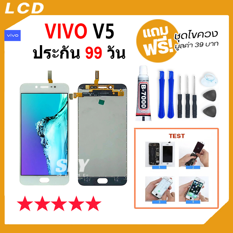 หน้าจอ vivo V5 จอ วีโว่ จอชุด จอ+ทัช จอvivo จอV5 LCD Display Touch สำหรับ vivo V5