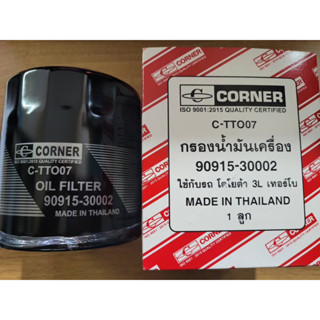 กรองเครื่อง TOYOTA 2C/3L 3000 Turbo